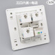 86型四口网络电话插座 1个电话墙插面板 3个六类千兆电脑网口网线