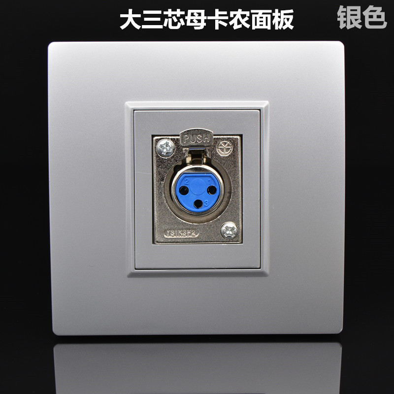 银色母卡侬音频面板86型母卡农模块大三芯麦克风功放话筒母头插座