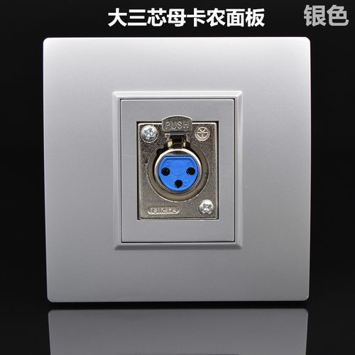 银色母卡侬音频面板86型母卡农模块大三芯麦克风功放话筒母头插座