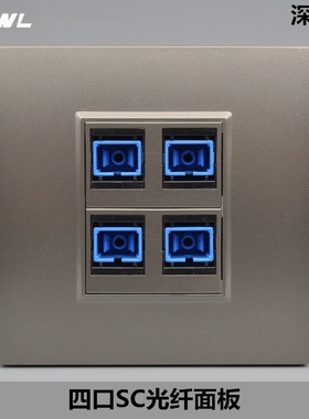 深灰色四口光纤面板4位光钎口含SC法兰盘耦合器网络宽带电脑插座