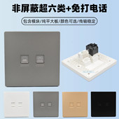 非屏蔽超六类网络电话插座86型RJ45电脑网线口带RJ11语音电话插座