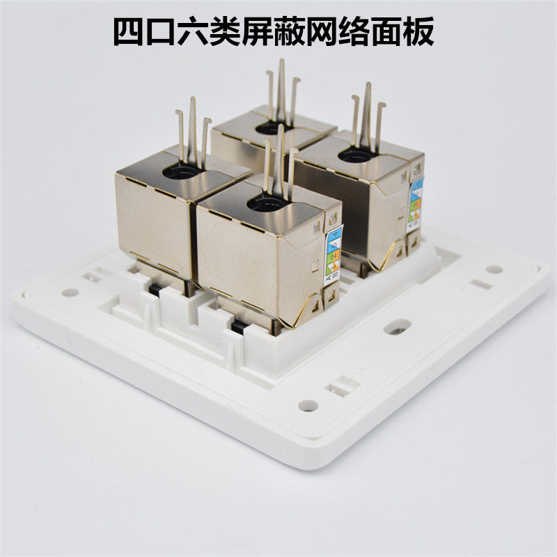 86型屏蔽网线插座电脑网口面板