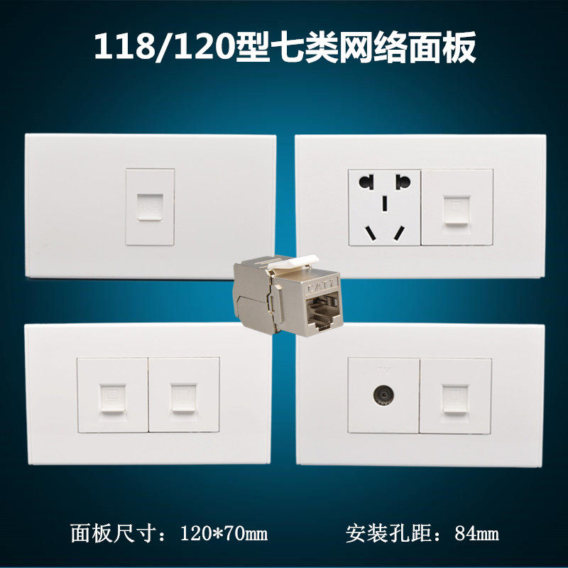 118/120型七类网络电视插座双口CAT7网线插口RJ45网插带五孔插座