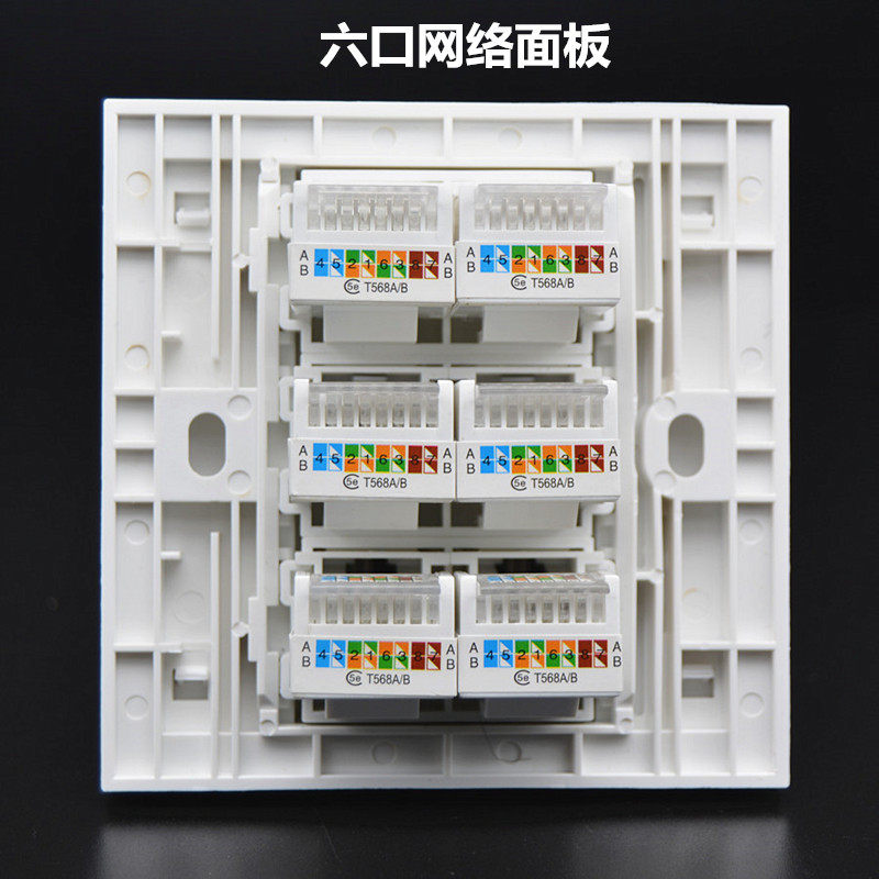 86型网络插座电脑墙壁