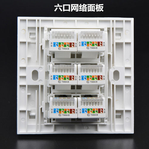 86型网络插座电脑墙壁