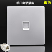 银色单口电话插座信息面板86型家用开关一位电话线接口单孔插暗装