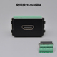 黑色128型免焊HDMI高清模块高清线电视拧螺丝压线面板配套模块