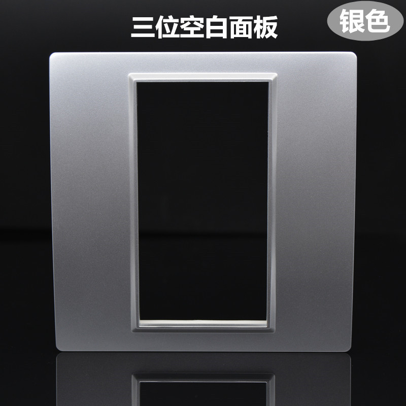 银色三位空白面板墙壁开关插座3口多媒体开关插座信息空白板86型