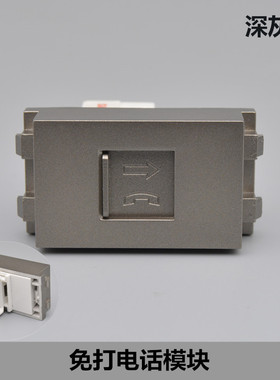 深灰色电话模块cat3四芯带推门电话语音插座信息面板地插功能件
