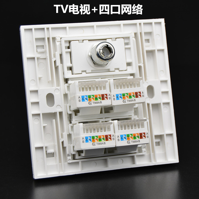 86型电视带电脑插座 4个rj45超五类网络网线口1个tv有线面板