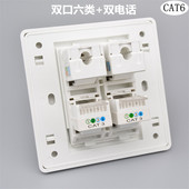 86型四口双网络双电话插座 2个千兆六类电脑网口网线 2个电话面板