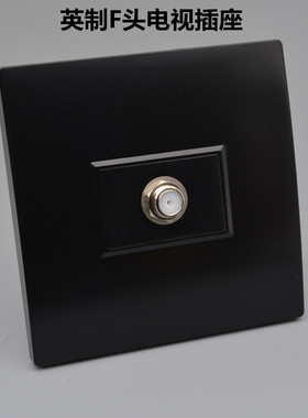 黑色86型卫星电视插座数字有线电视宽频电视插座面板英制F头面板