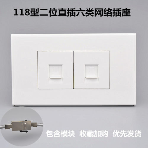 118型双口直通六类屏蔽网线插座千兆电脑二位网络对接双通头面板