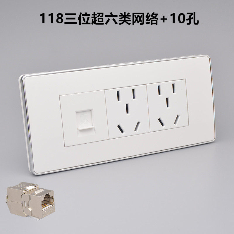 118型三位超六类网络带十孔电源插座千兆电脑网线口+10孔开关面板