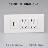 118型三位HDMI带10孔插面板双口五孔电源插 HDMI2.0高清口4K插座