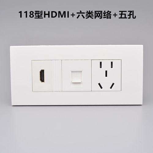 118型高清六类网络五孔插座面板