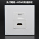 86型高清网络插座2.0HDMI高清数字电视免打线电脑网线高清面板E6