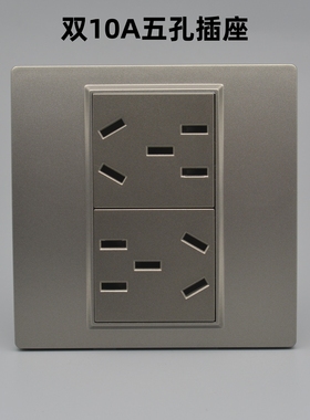 深灰色86型十孔电源插座2个10A五孔电源组合面板二三插开关插座