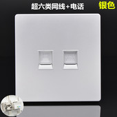 银色双口超六类屏蔽网线口带电话插座86型电脑插千兆网络语音面板