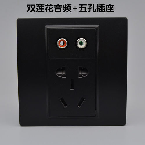 黑色五孔电源带红白AV音频免焊接线插座86型5孔加RCA双莲花孔面板
