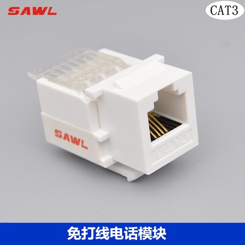 SAWL免打四芯电话插座面板模块