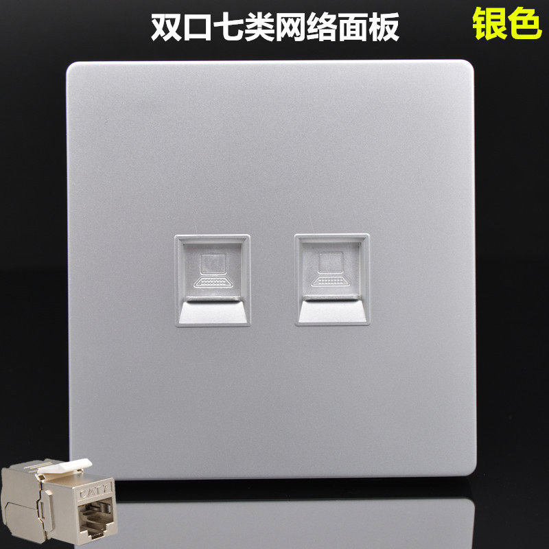 银色双口七类网线面板插座7类屏蔽网络电脑免打CAT7万兆网线模块