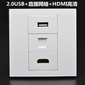 HDMI高清电视面板 直通千兆六类电脑 86型多媒体插座 直插USB数据