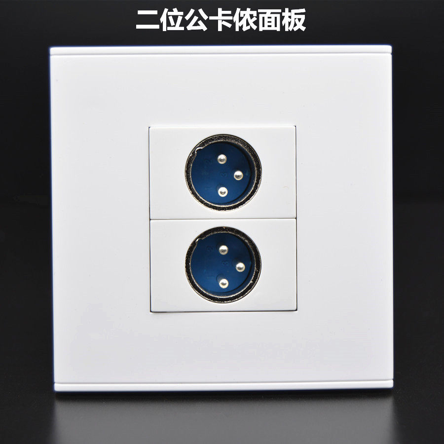 二位公卡侬面板86型2个免焊接公卡农模块大三芯音频多媒体插座e6