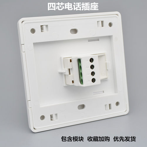 单口电话插座86型一位四芯拧线电话模块RJ11语音电话墙壁信息面板