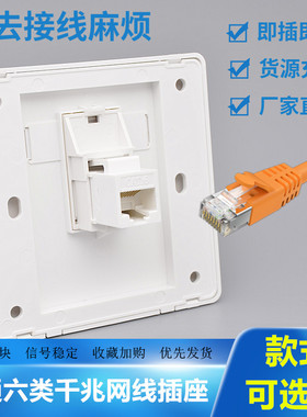 86型单口六类千兆网络插座双口CAT6网线口白色双通头RJ45电脑面板