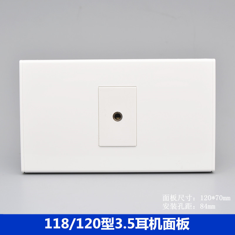 118/120型一位免焊接耳机面板单孔3.5mm耳机音频插座墙插弱电面板