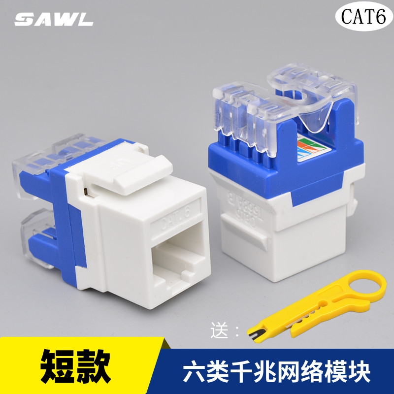 六类千兆网络模块cat6地插网线口插座RJ45非屏蔽6类电脑信息模块