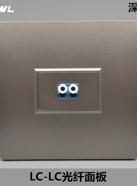 深灰色LC光纤面板86双模尾纤耦合器光钎口法兰盘网络电脑墙壁插座
