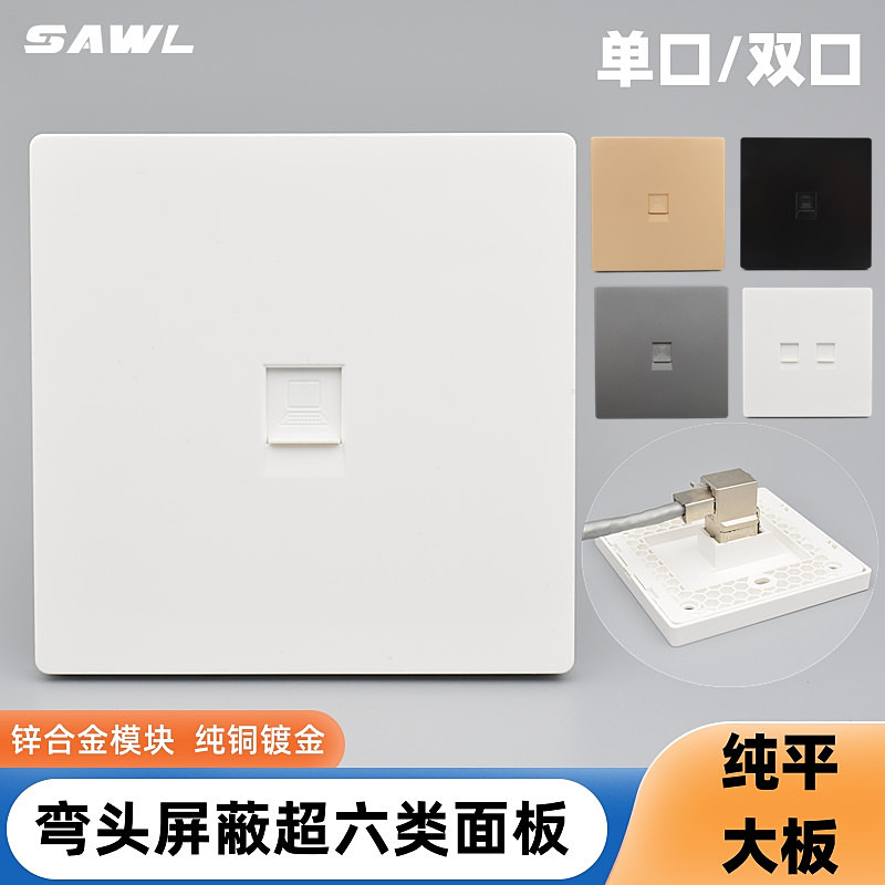 弯头超六类网络面板单双口90度直角屏蔽CAT6A千兆网线插座电脑插