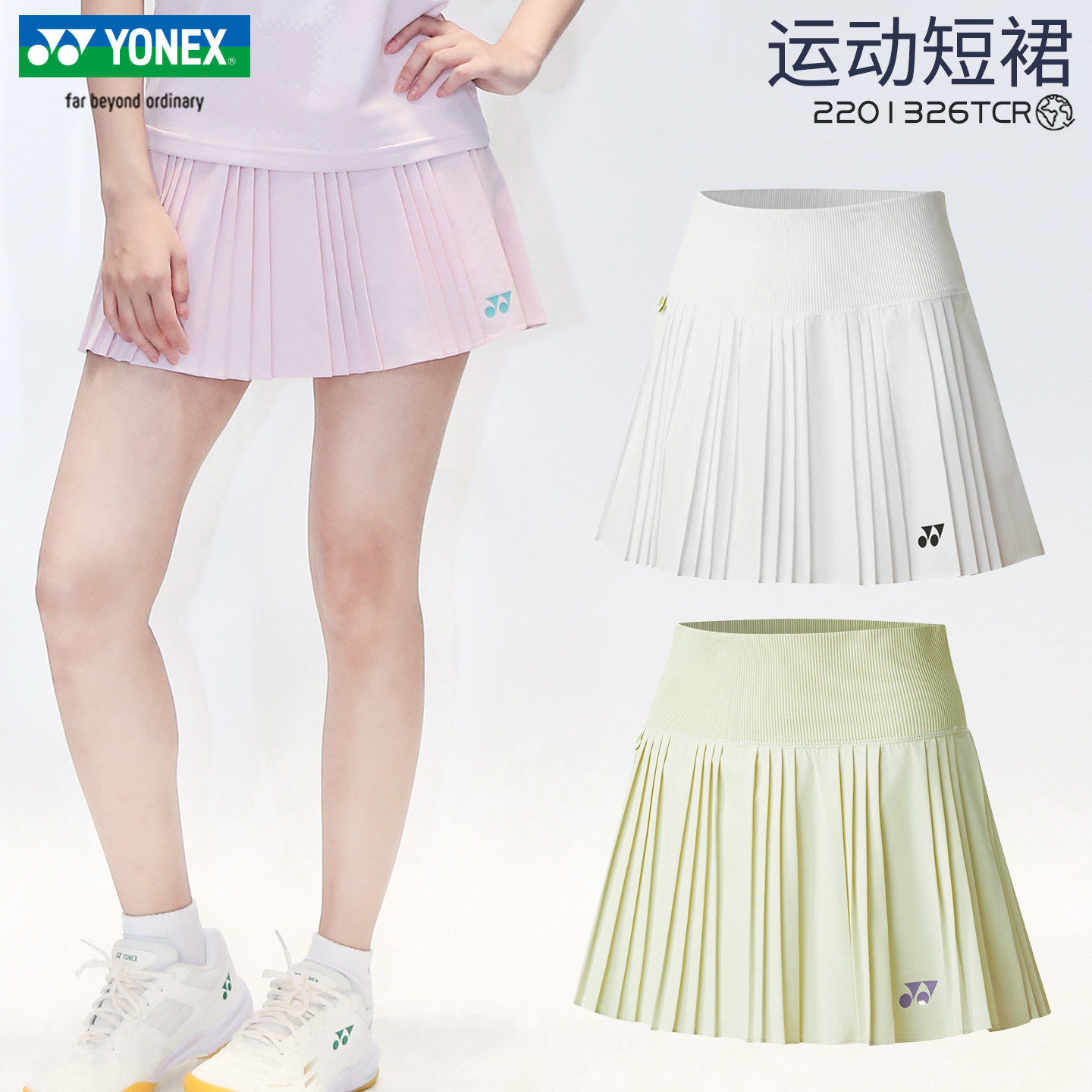 2026新款YONEX尤尼克斯羽毛球服短裙巨好看高颜值裙子本身裙女款
