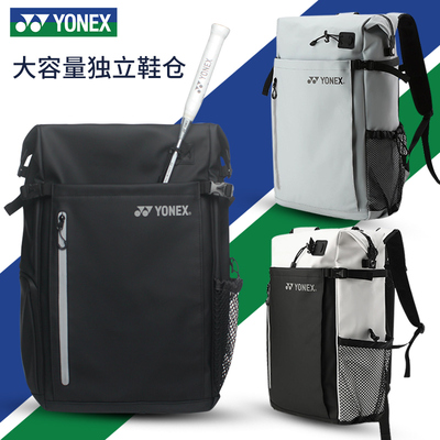 尤尼克斯双肩大容量拍包