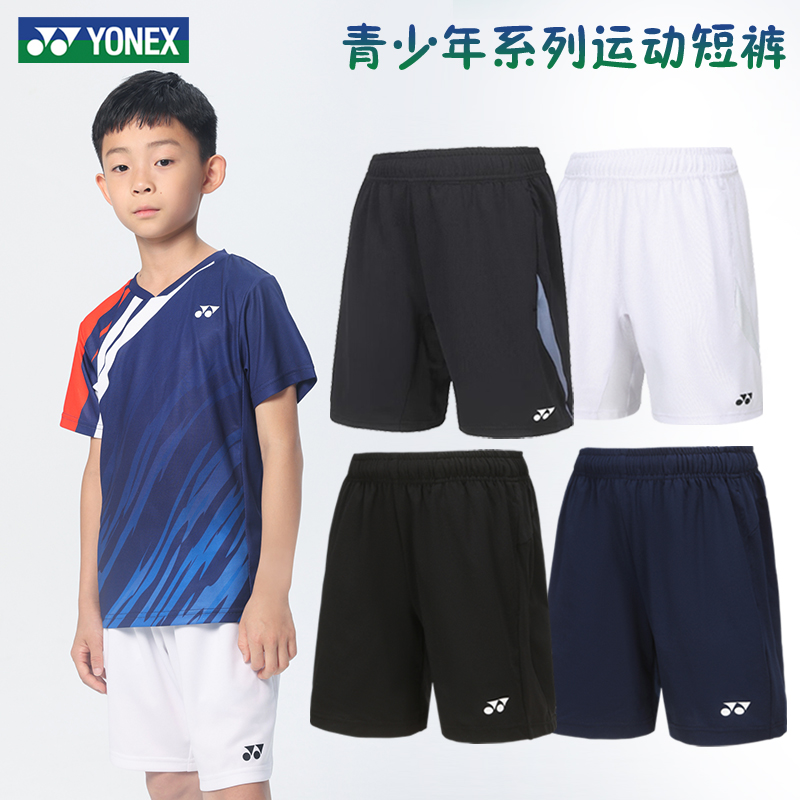 尤尼克斯儿童短裤速干舒适透气