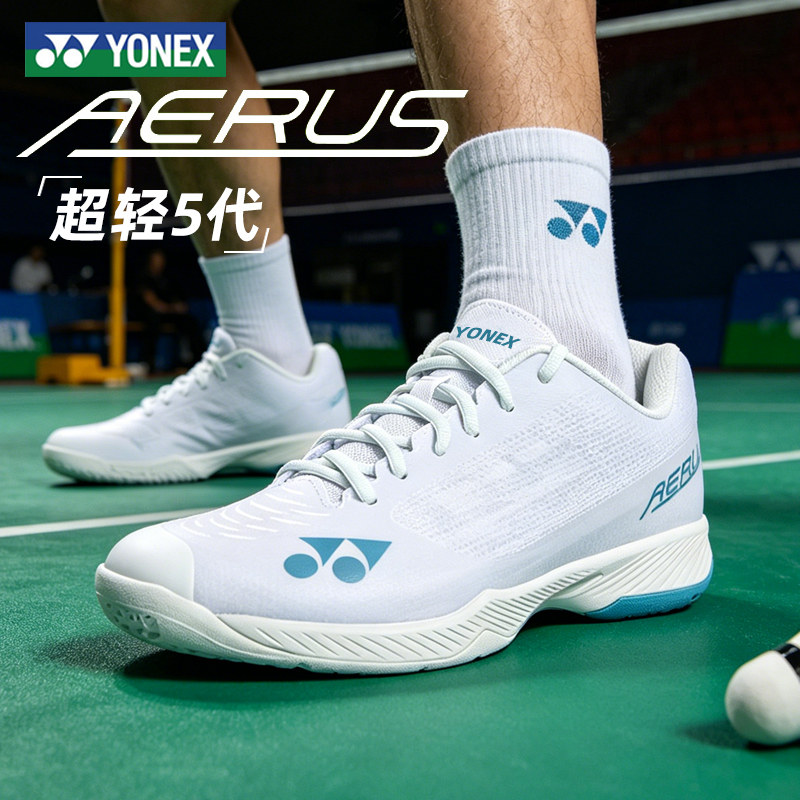 官方正品YONEX尤尼克斯羽毛球鞋超轻5代女款男专业运动碳板专用鞋