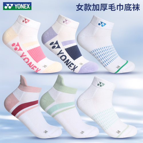 尤尼克斯羽毛球袜女款