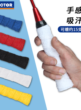 victor胜利毛巾胶大盘GR338吸汗防滑威克多橙色网球羽毛球拍手胶