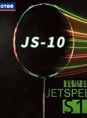 正品victor胜利羽毛球拍JS10Q全碳素超轻进攻型威克多西瓜刀单拍