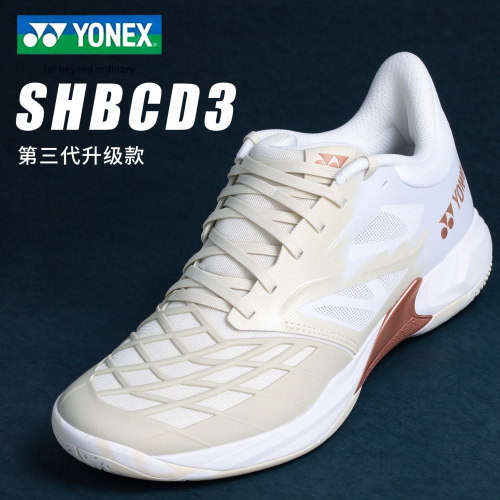 YONEXCD3EX强缓震高包裹