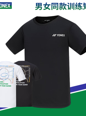 yonex尤尼克斯羽毛球服短袖T恤男女款专用yy白色速干上衣队服定制