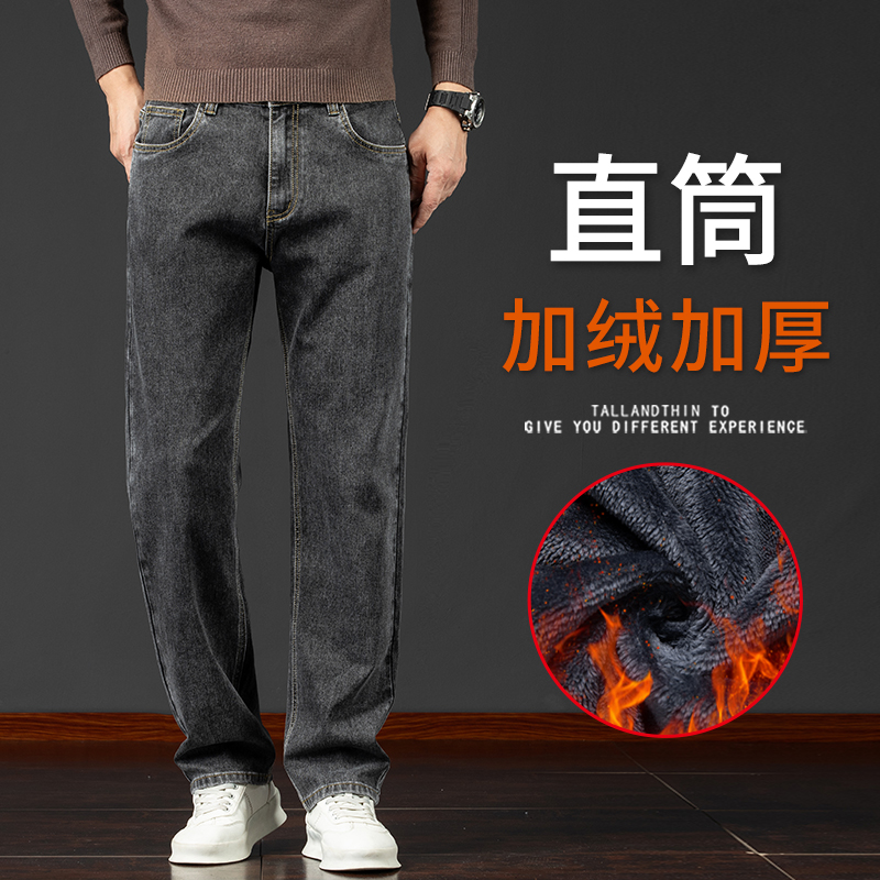 加绒保暖牛仔裤男款冬季加厚