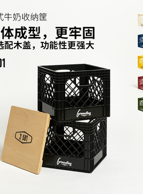 二单元501 Groundhog美式牛奶收纳筐车载露营杂志饮料家用储物箱