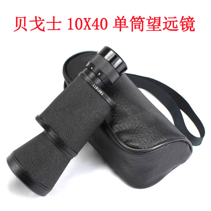 俄罗斯望远镜 贝戈士系列高倍高清单筒 单眼袖珍金属望远镜
