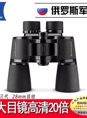 俄罗斯贝戈士真实高倍20x50三代望远镜双筒望眼镜原装大目镜寻蜂