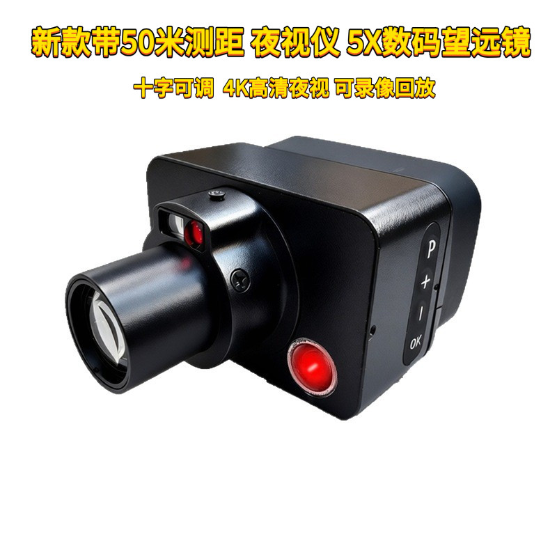 新款带50米测距红外夜视仪数码红外夜视仪
