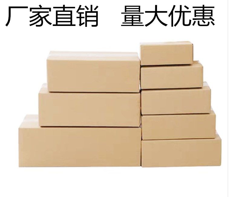 淘宝半高纸箱子长方形三层五层特硬2345678910号半高快递打包纸盒,个性定制/设计服务/DIY,包装纸箱,淘宝优惠券,粉丝福利购,淘宝优惠卷