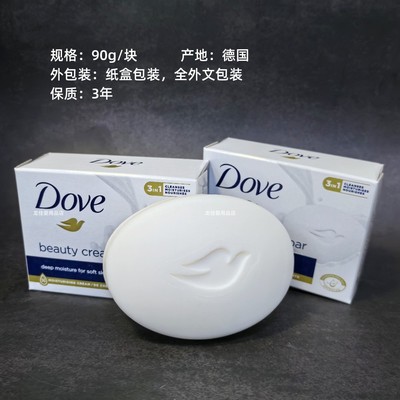 香港进口德国产多芬香皂